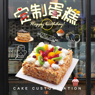广东揭阳市普宁市梅林镇再头村蛋糕预定