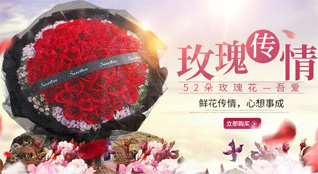 广东揭阳市普宁市梅林镇再头村鲜花速递
